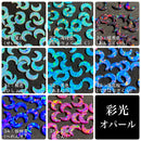 【彩光オパール】5ｍｍ月型〔全39色〕