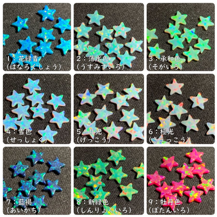 saikouopal_star_03_900x.jpg?v=