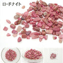 【天然石】 さざれ石 5Aランク [全21種類][5ｇ入り]