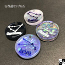 星座プレートモールド