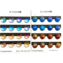 【セール】セフィロトの樹［全16色］