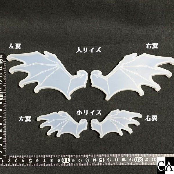天使＆悪魔の羽根 大サイズ