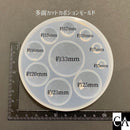 多面カットカボションモールド