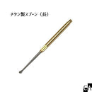 チタン製スプーン（長） [1本入り]