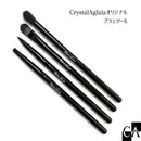 【全種セット】ブラシツール［オリジナルロゴ入り］