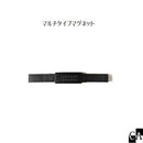 マルチタイプマグネット