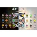 【セール】ユグドラシル【1】&【2】[シリーズ各12色/全24色]