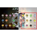 【セール】ユグドラシル【1】&【2】[シリーズ各12色/全24色]